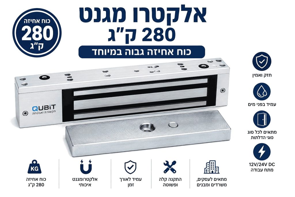 אלקטרו מגנט 280 ק"ג